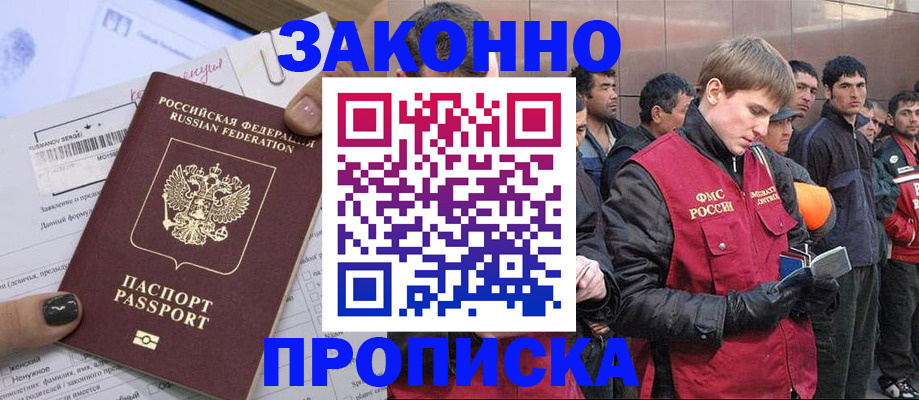 пропишу в квартире в Трубчевске