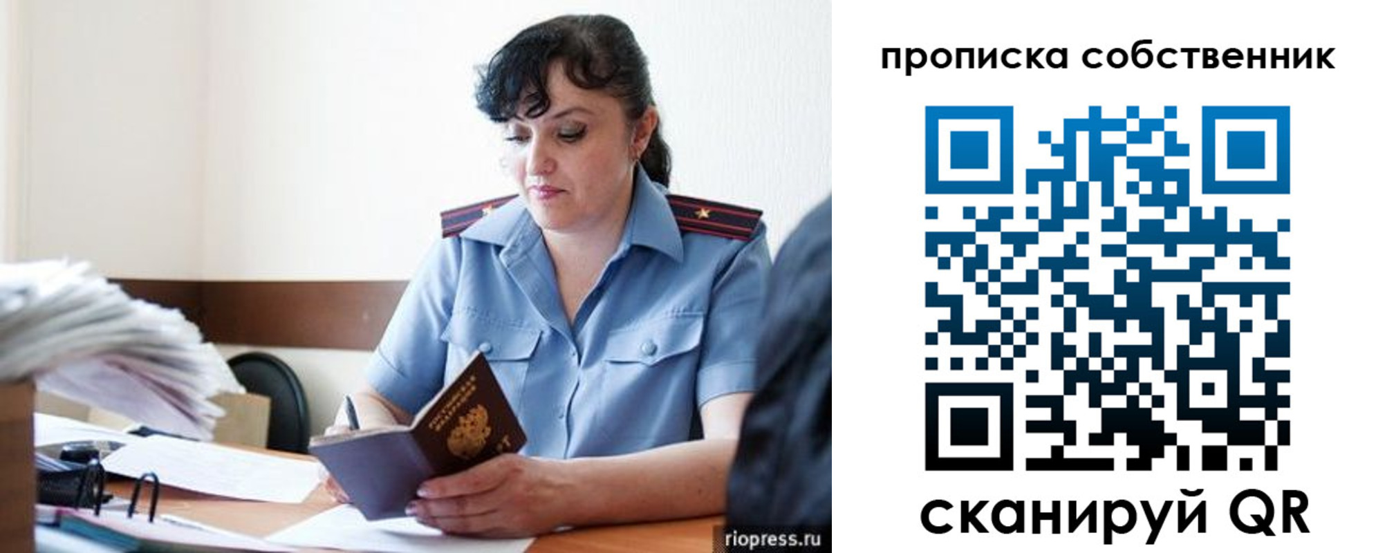 временная регистрация надежно в Трубчевске