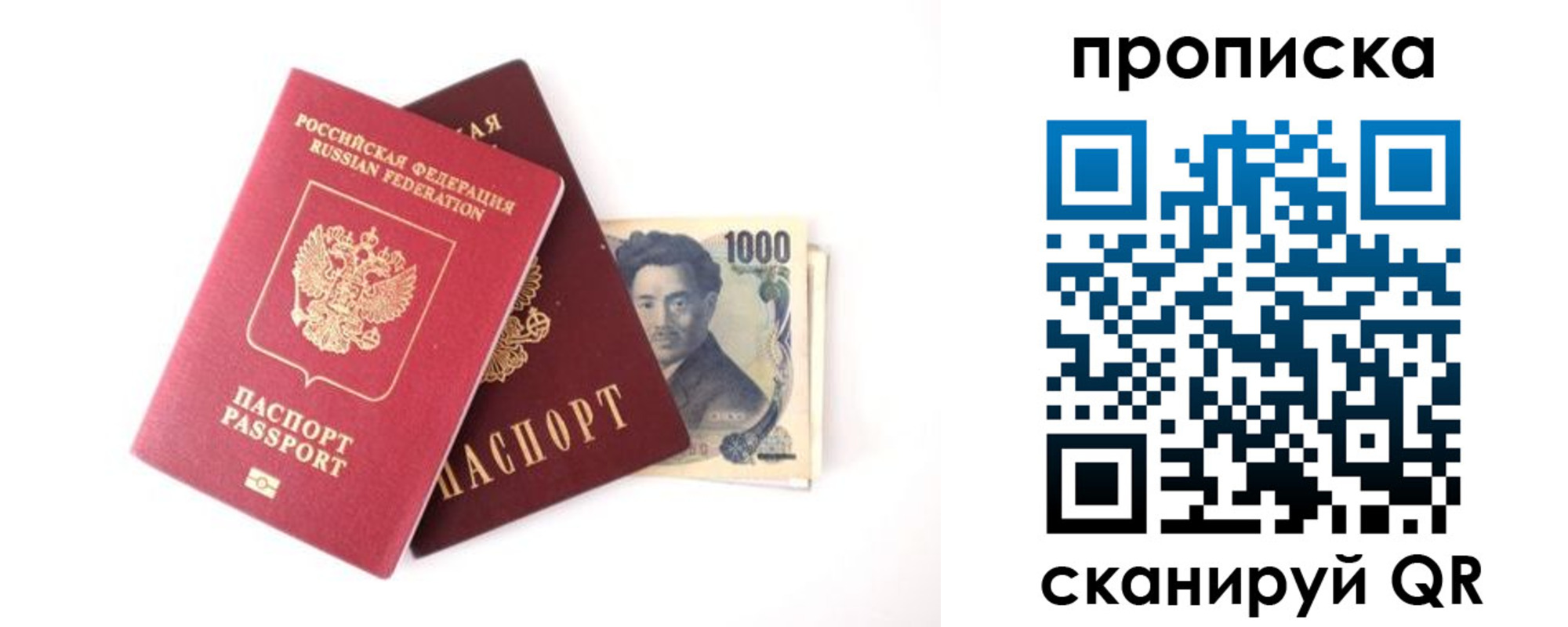 прописка в квартире в Трубчевске