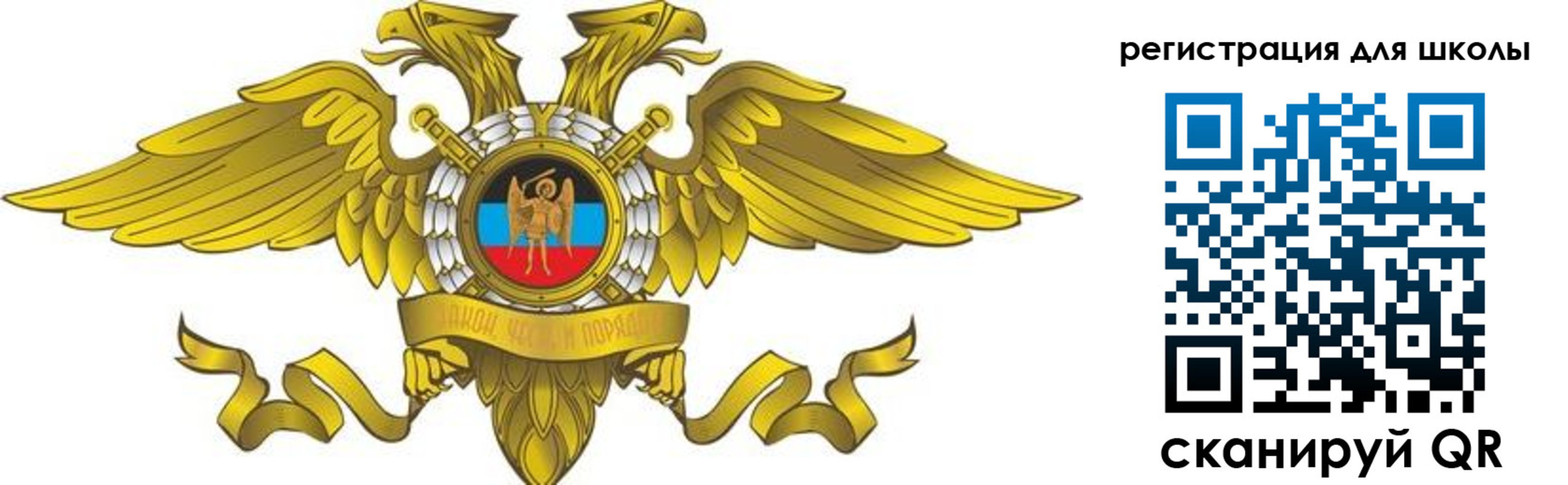 прописка 2025 в Трубчевске