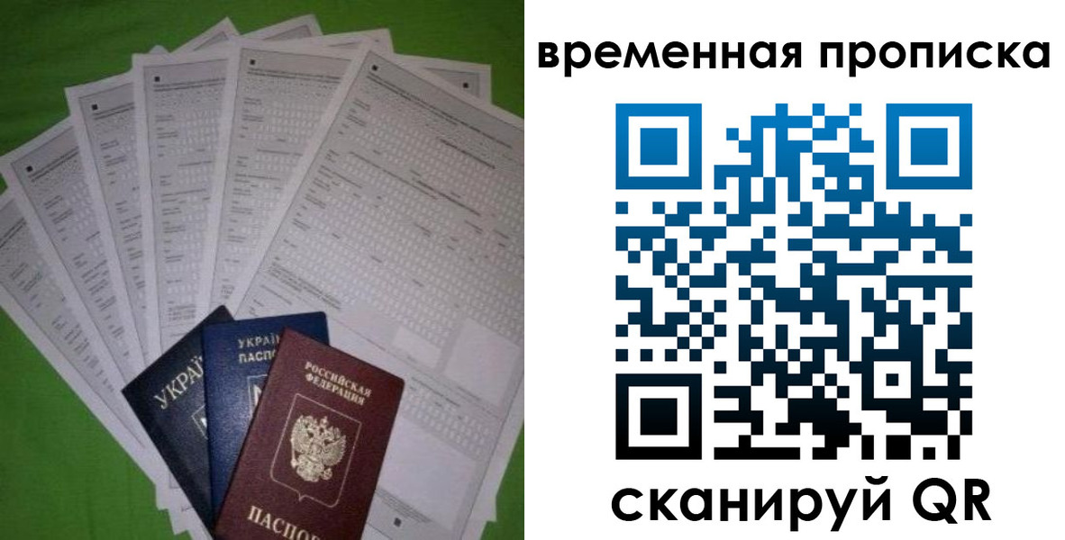 купить прописку в Трубчевске