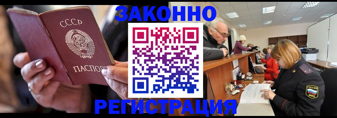 временная регистрация в Трубчевске