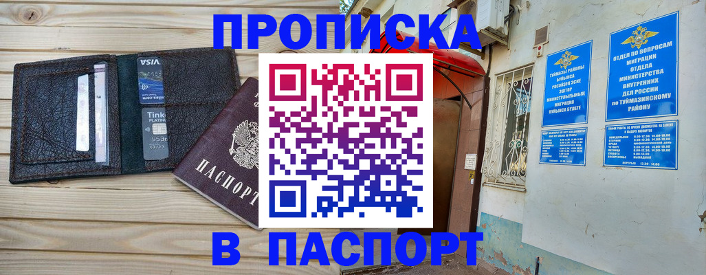 прописка для военкомата в Трубчевске