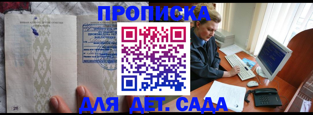 временная регистрация поиск в Трубчевске