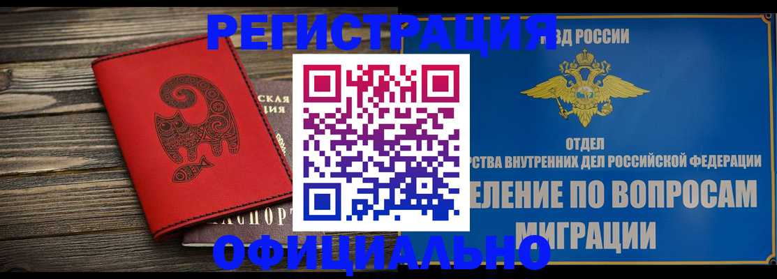 прописка регистрация в Трубчевске